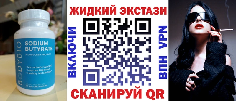 Бутират вода  где можно купить   Покачи 