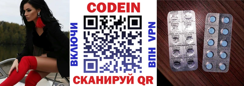 Кодеиновый сироп Lean Purple Drank Покачи