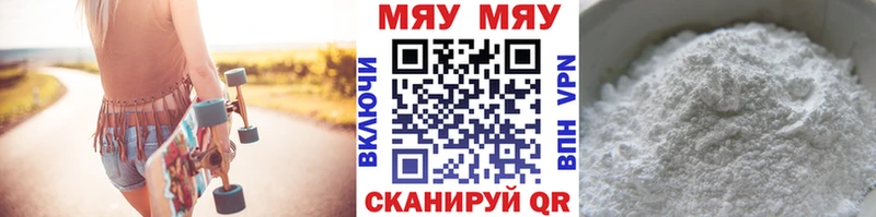 МЕФ mephedrone ссылка на мегу ссылка Покачи