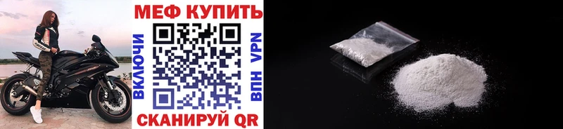 Меф кристаллы Покачи